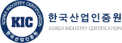 한국산업인증원(Korea Industry Certification)